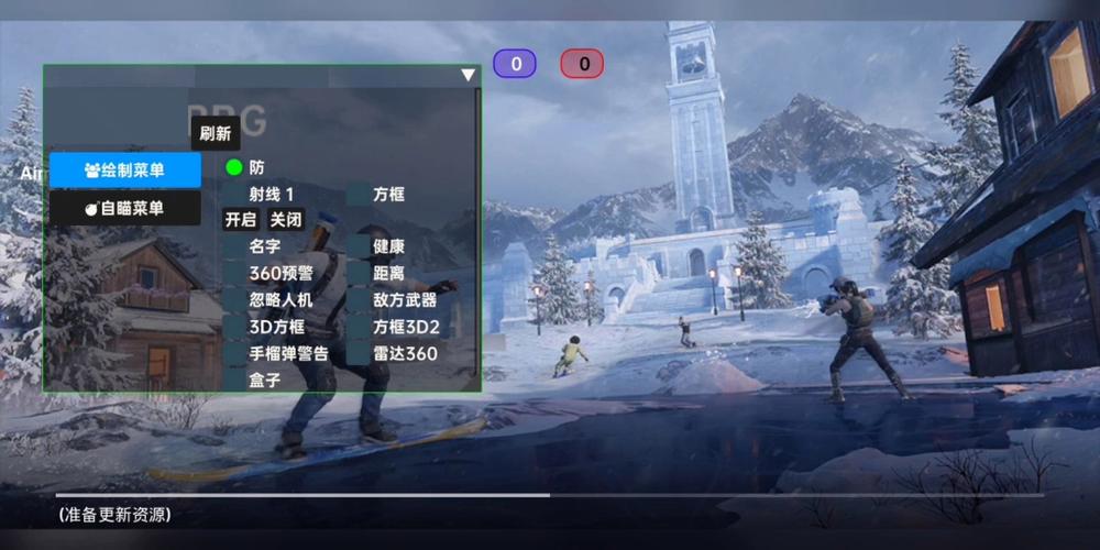 和平精英辅助【火焰鸟一体直装】人物透视 无后坐力 开枪自瞄 开车飞天 飞天跳伞 皮肤美化 物资显示 队伍信息