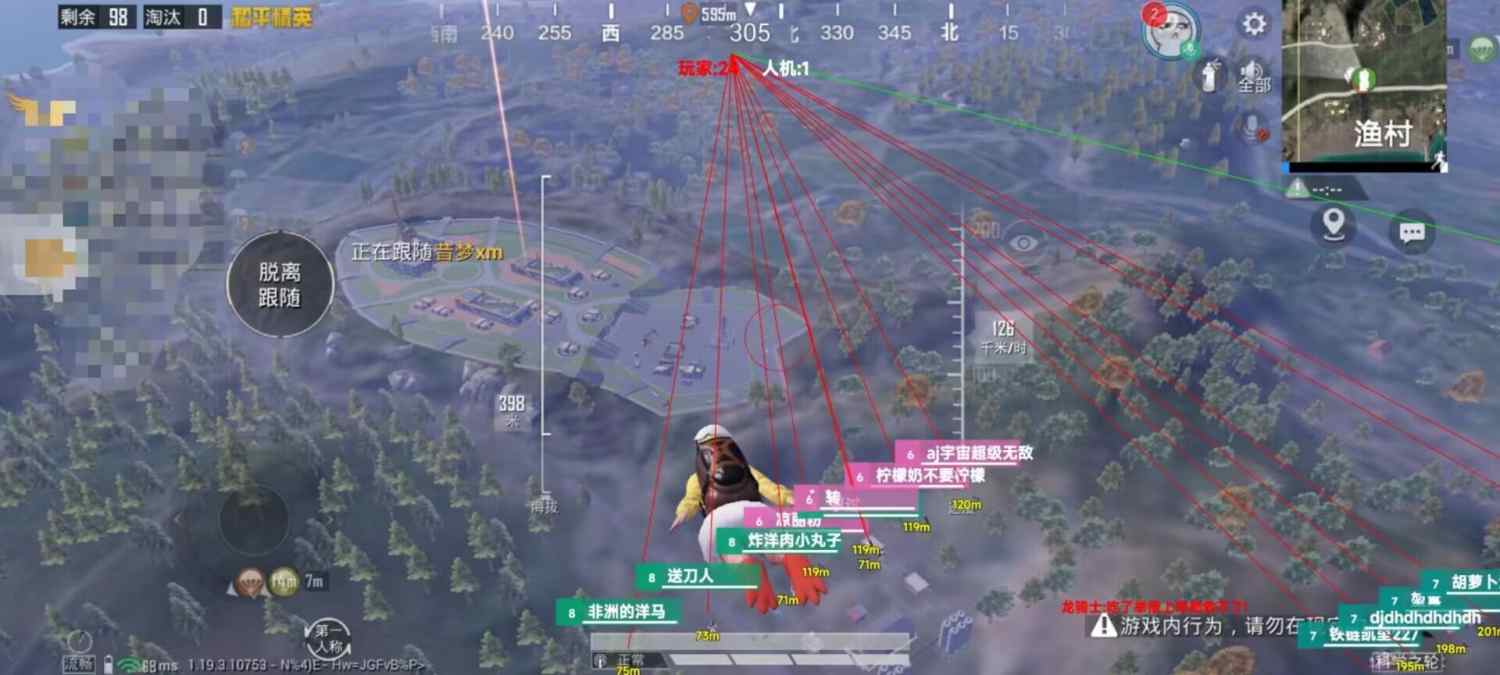 和平精英辅助【火焰鸟一体直装】人物透视 无后坐力 开枪自瞄 开车飞天 飞天跳伞 皮肤美化 物资显示 队伍信息