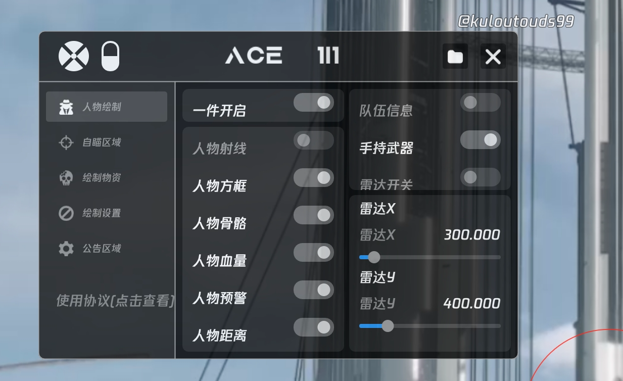 和平精英正规卖挂平台【小笼包一体直装】午后