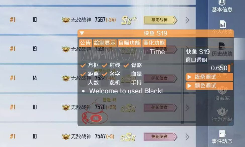 和平精英《红牛》直装外挂稳定战神