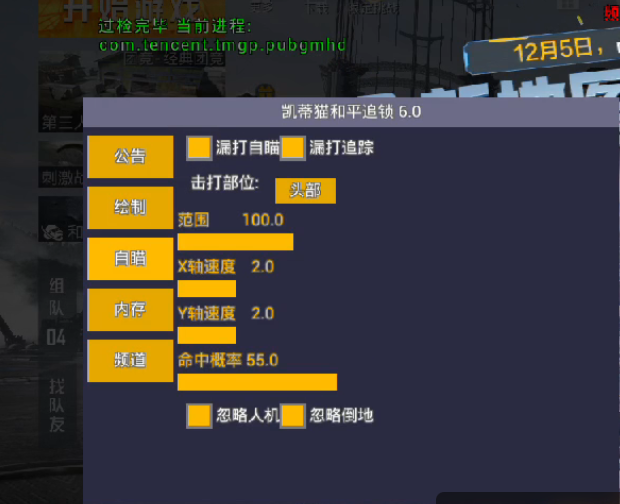 使用和平精英辅助封号吗？