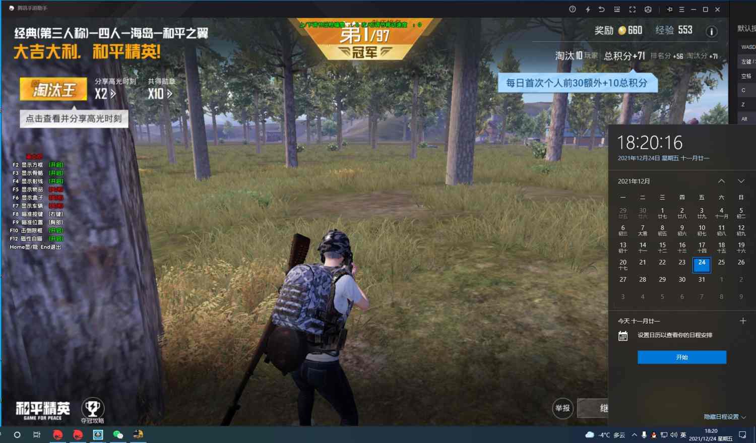 和平精英【SU7内核】辅助